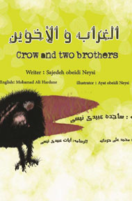 ebook - Crow and Two Brothers