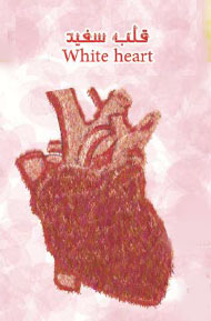 ebook - White Heart